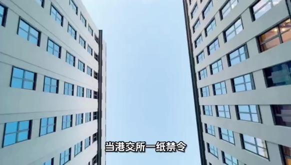 港交所清退普华永道背后审计业信任体系崩塌 #拒绝废话#科普#省流#冷知识