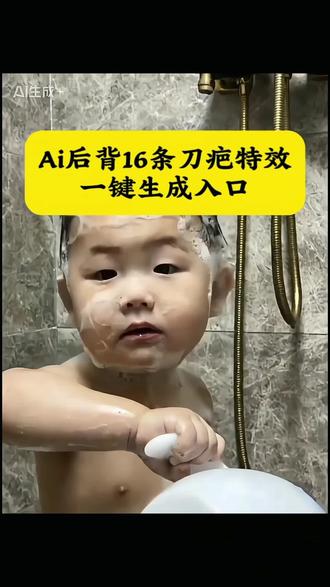 AI十六条刀疤对口型 AI十六条刀疤对口型特效 #剪映 #对口型 我后背16条刀疤 蒙古勒 海拉尔的男人 黄老邪 后背16条刀疤海拉尔原视频 海拉尔男人 16条刀疤AI 我后背16条刀疤教程 我后背16条刀疤ai生成 我后背16条刀疤AI生成方法 #海拉尔的男人#AI生成 AI生成后备16条刀疤对口型特效 #海拉尔的男人 我后背16条刀疤ai 我后背16条刀疤ai生成 我后背16条刀疤ai教程 我后背16条刀疤原版 我后背16条刀疤ai生成台词 我后背16条刀疤特效 我后背16条刀疤ai特效教程 16条刀疤ai制作方法 我后背16条刀疤文案 我后背16条刀疤海拉尔 我后背16条刀疤台词 我后背16条刀疤图片 海拉尔的男人16条刀疤是真的吗 我后背16条刀疤ai生成方法 我后背16条刀疤后期特效 海拉尔16条刀疤相关视频 ai我后面16条刀疤 海拉尔男人16条刀疤 蒙古勒