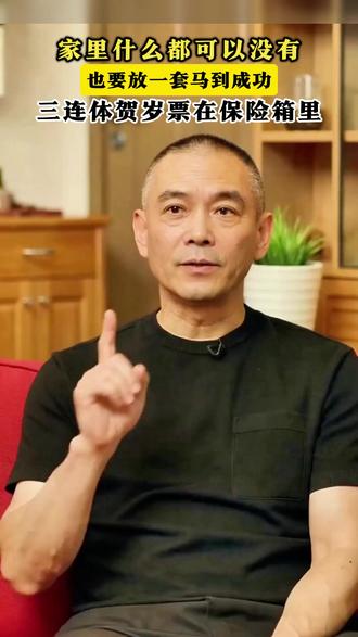 最新确认,马年将至,你什么都可以不买,但是这套为即将到来的丙午马年,官方审批,北京邮票厂印制的马到成功贺岁票,你一定要偷偷收藏起来#马到成功 #马 #生肖 #新年 #收藏