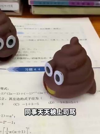 把烦恼捏成便便球💩 重生时刻从捏爆不开心开始! #解压玩具天花板 #解压治愈