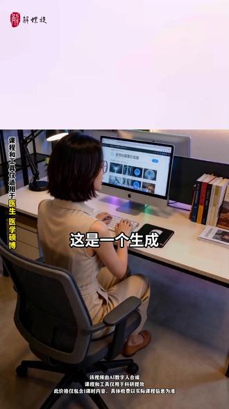 这是一个生成机制图的医学AI图像生成器 #AI生成 #AI工具 #医学SCI #AI提效 #医学论文