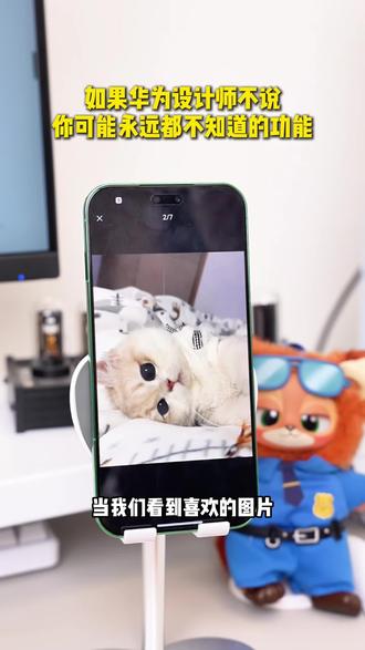 如果华为设计师不说你可能永远都不知道的功能#华为nova15 #鸿蒙越用越香 #HarmonyOS6 #手机截图 #图片去水印