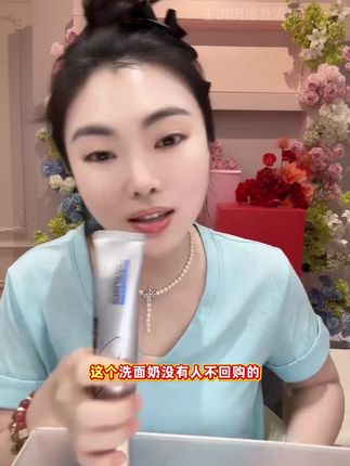 清洁不到位所有护肤都白费!!这款洗面奶你值得拥有#强烈推荐 #洗面奶# #自用好物分享 #护肤分享