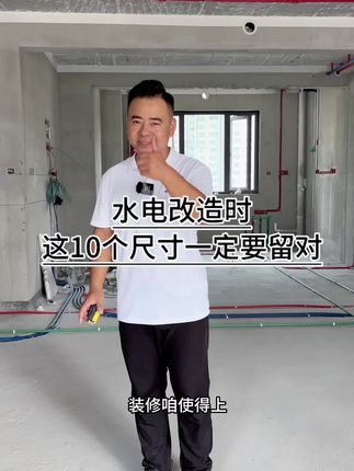 海哥—用心讲装修