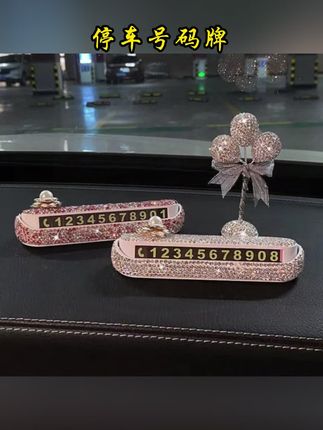 2025款车载临时停车牌镶钻山茶花电话号码移车卡女士夜光摆件卡通#停车号码牌#临时停车号码牌#镶钻停车号码牌#车载停车号码牌
