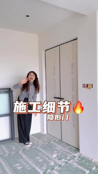 隐框涂料门施工细节。视频有些长,看完不翻车🤑#装修日记 #隐形门 #筑家邦装饰