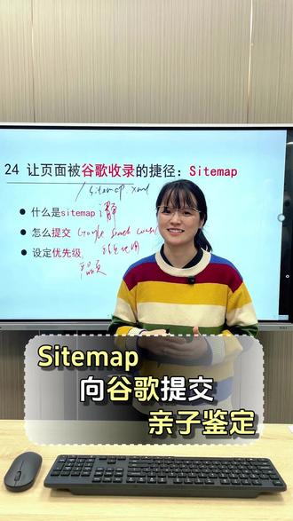 如何让你的网页被快速收录?向谷歌提交“亲子鉴定” #外贸 #工厂转外贸 #工厂出海 #厂二代 #外贸独立站