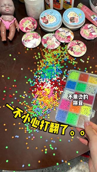 一不小心打翻了。。 #好物测评 #学生党平价安利 #平价好物 #拼豆 #测评测评