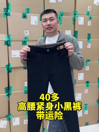 #打底裤 #休闲裤 #加绒裤 #保暖裤 #裤子