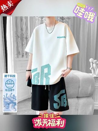 出色保罗青少年冰丝速干套装男夏季透气凉感短袖休闲短裤两件套#套装男 #两件套男 #凉感短袖 #休闲短裤 #冰丝速干套装男