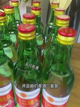 北京二锅头幻星大绿瓶整箱12瓶 喜欢喝粮食酒的朋友们看过来,这个就是咱们的老国货品牌幻星北京二锅头,它采用的是传统古法酿造技术,纯粮酿造清香型白酒,入口绵柔不辣喉,一箱整整十二大瓶,而且都是这种大绿瓶装的,不管是自己喝还是送礼都很合适。如果你也想尝一尝这正宗的二锅头,那就赶紧下单吧!#北京二锅头 #纯粮酿造 #酒文化#匠心传承#喝出新高度