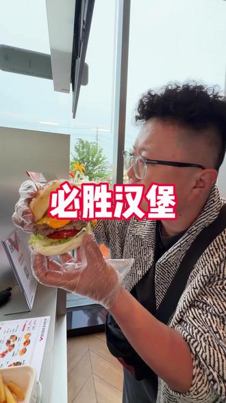 是真的姐妹们,必胜客居然新开了一个专门卖汉堡的品牌!#新店开业 #VBURGER #必胜汉堡 #必胜客出汉堡了 #牛肉汉堡