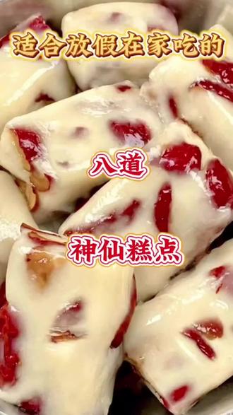 #中式面点 #舌尖美食 #简单好做#方便又实用