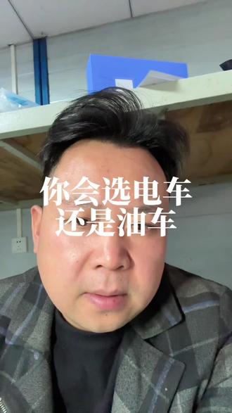 电车和油车到底有多大区别#电车 #油车