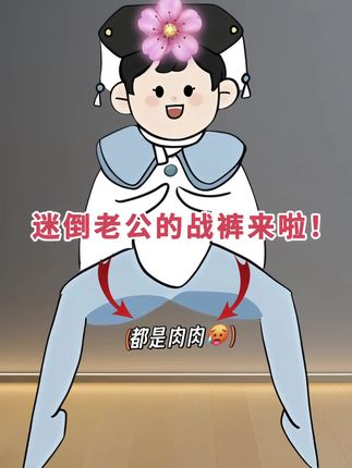 爱惨了这条高腰显瘦弹力微喇美人裤!姐妹们,都去穿这条2025秋冬新款高腰微喇美人裤!高腰设计收腹遮肉提臀!修饰腿型显瘦显高显腿长!这条裤子超级百搭,不挑年龄不挑身材!面料柔软舒适,垂坠有型不起皱!有加绒和不加绒可选!随意搭配T恤、卫衣、外套都非常好看!无论你是胯宽、腿粗还是梨形身材的女生都能轻松驾驭,小个子女生也能穿出大长腿的效果!喜欢的姐妹放心冲~#秋冬新款 #百搭裤子 #微喇裤 #显高显瘦显腿长 #秋日必备显腿长神裤