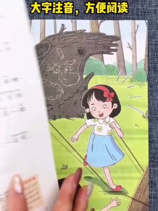 小鲤鱼跳龙门神笔马良注音版二年级课外阅读书读书吧读读儿童故事#小鲤鱼跳龙门#神笔马良注音版二年级课外阅读书#读书吧#读读儿童故事