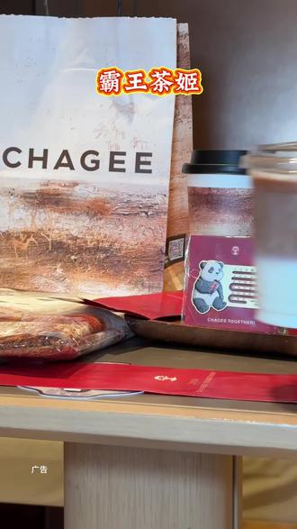 霸王茶姬新品福利来袭!归云南·云漫普洱仅售33.9元,下单即赠「2026好运迎新日历冰箱贴」。精选云南熟普,搭配芝士轻乳与优质牛乳,创新调出茶中可可的风味,入口浓醇丝滑,甜而不腻。兼具颜值与口感,还有实用周边,快来下单尝鲜!#新年第⼀杯喝霸王茶姬 #霸王茶姬四川 #霸王茶姬 #茶饮