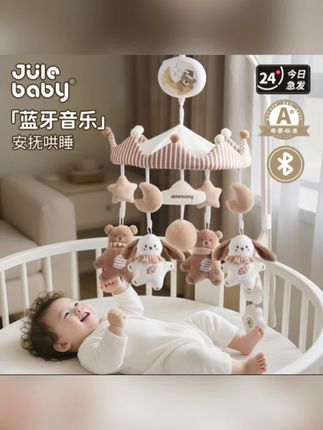 #婴儿床铃 #新生儿礼物 #哄娃神器 #早教玩具 #母婴好物