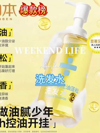 孩子头油头痒,小雪花满天飞,快试试#润本#青少年洗发水 用它洗完,头发清爽蓬松又顺滑#学生党洗发水