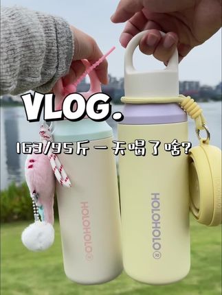 进来喝水!新杯子不带出去走一圈真可惜!#保温杯 #提升幸福感好物 #沉浸式喝水#杯子控 #喝水我是认真滴