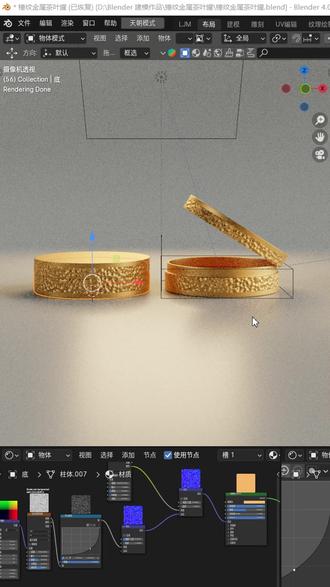 10 分钟搞定 Blender 锤纹金属材质🔥 谁懂啊!简单几步就能做出超有质感的锤纹金属
不用复杂插件,新手也能直接抄作业
新建材质→调整颜色→提高金属度
节点里加沃罗诺伊纹理 + 凹凸节点
微调缩放值和强度,锤纹立刻出来
增加噪波纹理,粗糙度一调,高级感拉满
10 分钟学会一个新技能
做产品渲染巨好用!
学习任何东西,都要透过现象看本质,有些同学看到教程,总是问:“这个参数是多少?哪个参数是多少?”
其实,我们要学的是别人的思维逻辑,而非参数。如果只是一味的记参数,你永远都只会跟着教程做,自己无法举一反三。
比如今天的这个教程,我们学会了这个材质,把它用到玻璃上面可不可以,答案是肯定的。加油,相信你能行!
#艺术种草指南 #Blender #产品渲染 #锤纹金属 #材质节点