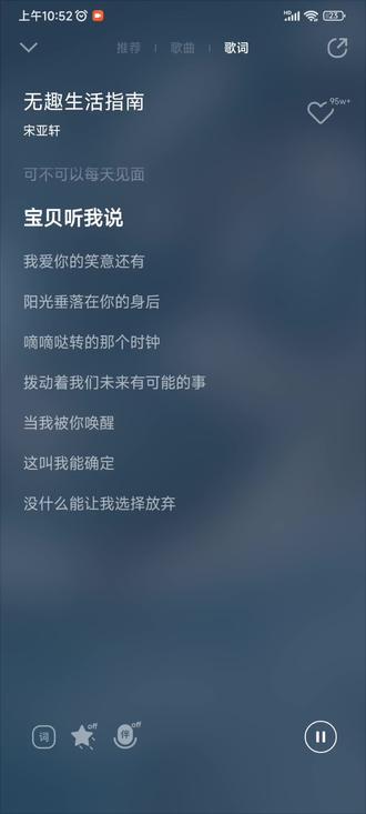 《无趣生活指南》宋亚轩