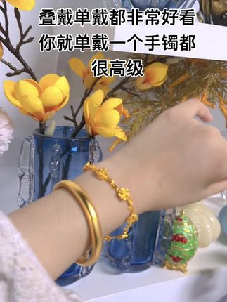 我们家这款手镯火烧也不发黑也不掉色#种草#首饰分享#不掉色#金色手镯#饰品推荐