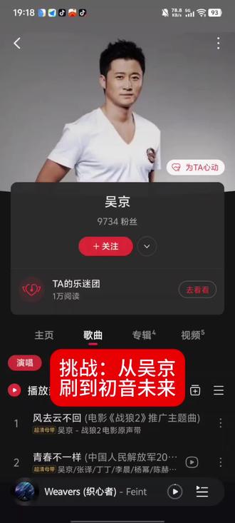 挑战用网易云从吴京刷到初音未来😹
# 震惊中国吴京与日本初音未来产生联系# 吴京# 加油China# 李晨大黑牛# 奔跑吧兄弟# 我们是伐木累# 卡布叻周深# 我爱你中国# 陈楚生# 孙楠# 那英# 对不起周深我喜欢李维# 周杰倫# 刘欢# 神秘台中国好声音# 加油华语乐坛# Sarah_Brightman# timetosaygoodbye# Andrea_Bocelli# Ed_Sheeran# shapeofyou# Taylor_Swift# 霉霉# ROSE# APT# 阿帕特阿帕特# Bruno_Mars# Lady_Gaga# 熊出没蕾蒂嘎嘎疑似抄袭# BLACKPINK# IVE# 张员瑛# IZ*ONE# 金采源# LE_SSERAFIM# Ado# 烦死了牛逼# 爱我爱我爱我牛逼# 初音未来# 术力口牛逼# 我不是初音未来我是洛天依# 日本是初音未来的# ch有人磕日瓷吗# 震惊吴京疑似也混ch
#网易云音乐