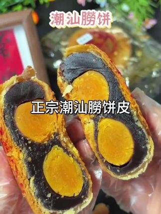 正宗潮汕朥饼皮薄馅厚,口感细腻,搭配工夫茶,简直太好吃了 #正宗潮汕朥饼 #朥饼 #绿豆沙朥饼