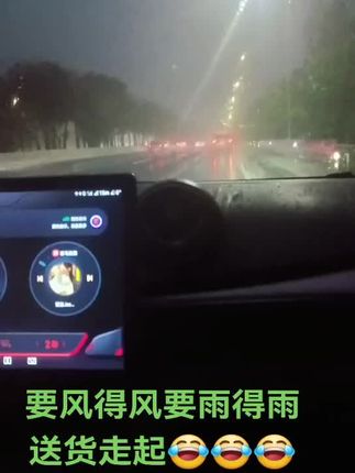 雨天送货,雨水为财,寓意风生水起。下雨天也阻挡不了按时给客户送货上门,只为了不辜负客户对我们的信任💪