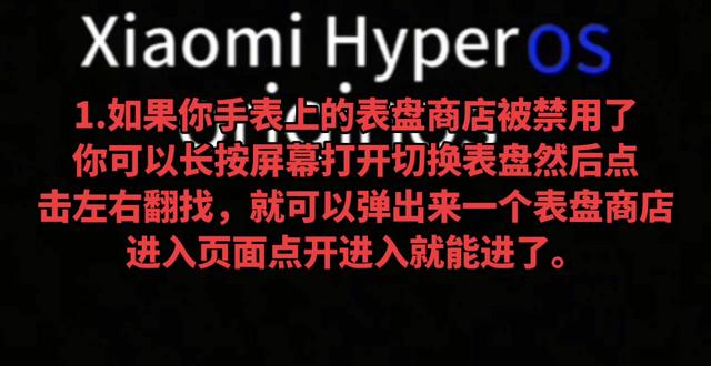 小米手表的一些别人没告诉你的常识
