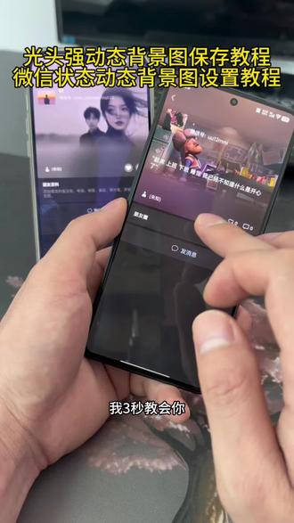 光头强状态动态背景图获取保存教程 微信状态背景图详细设置教程 #微信状态背景图 #动态背景图 #光头强背景图 #背景图 #万事尽心尽力背景图 微信状态背景图设置教程 微信动态背景图教程 万事尽心尽力背景图怎么设置 微信万事尽心尽力背景怎么设置 微信状态怎么设成永久 万事尽心尽力原视频微信状态背景图怎么搞 微信动态背景图怎么设置 微信状态背景图文案 微信朋友圈怎么设置动态背景 微信置顶语相遇意义原视频 微信状态背景图照片 万事尽心尽力图片 微信状态背景图视频 微信状态背景图动态图怎么弄 微信背景图 微信状态图素材 唐人恋曲背景图微信怎么弄动态背景 微信朋友圈背景动态视频 相遇壁纸 相遇的意义背景图 小庄庄铭轩 陈艺与江桥 相遇意义动图 相遇动态壁纸 相遇意义的视频素材 爱情买卖动态背景图 相遇的意义壁纸 爱情买卖宿命感转场 轻复古动态背景视频 背景图朋友圈 朋友圈动态背景图 朋友圈背景视频 动态背景视频 朋友圈背景视频背景图 朋友圈视频 你该换背景图了 相遇的意义是什么 相遇意义动态背景视频 相遇不一定有结果但一定有意义 两个没有结果的人为什么要相遇 凡事尽力而为然后顺其自然 有则锦上添花无则依旧风华 万事尽心尽力而后顺其自然 起床上班下班睡觉无趣的生活 微信背景图怎么弄动态 无趣的生活已经忘了什么是开心 睡醒要上班下班要睡觉图片 微信背景图文案 苦面包 上班下班生活无趣 微信背景图聊天壁纸