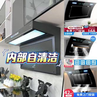 惠普好太太抽油烟机厂家直销大吸力吸油烟机侧吸式双电机自动清洗