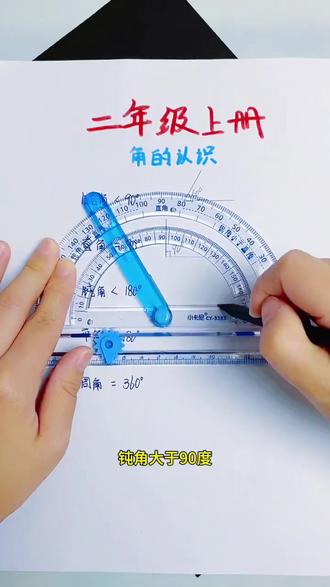 没想到连尺子都这么卷了!多功能四合一活动脚尺同步,小学课本研发,画圆形、锐角、直角、钝角、平角和周角。量、角度、画、长度统统不再画!加厚材质,方便收纳,赶紧给孩子安排上吧! #小学数学 #活动角尺 #学习用品 #开学必备