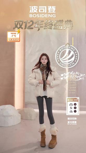 寒气来袭,波司登赶紧囤,晚了没货 #波司登 #羽绒服 #双12好物狂欢节 #秋冬新款 #波司登泡芙羽绒服旗舰店