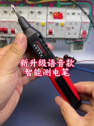 新升级语音款智能数显测电笔#测电笔 #数显测电笔 #电笔 #电工