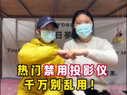 热门禁用投影仪!
#投影仪 #智萤投影仪 #智萤p2投影仪 #投影仪推荐 #投影仪测评