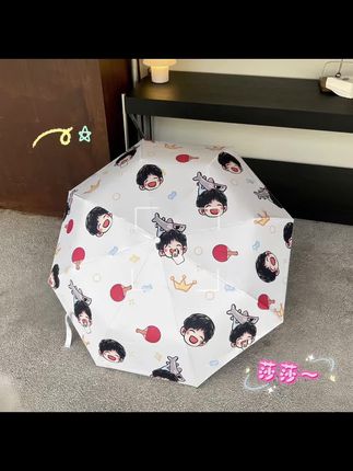 被这把伞伞迷倒的一天#爱了爱了 #莎头 #stp