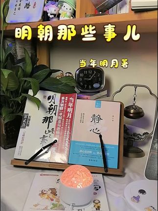 记录我的直播的一个片面。读书人在读书的路上长长久久的努力。坚持住“”剩“”者为王。能坚持100天的就真的了不得。能坚持一年的坚持两年三年有的坚持了八年。我们把这几年的读书沉淀下来,使我们更加的强大。#原创视频