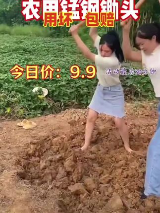 #锄头#锰钢锄头 #农村人生活 #农民种地