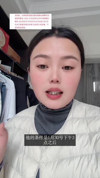 白银基金赎回的姐妹们,好消息呀!#白银 #国投瑞银