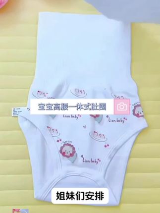 二胎妈妈经验告诉你,宝宝的肚子一进风就容易着凉,月子里就在穿这种高腰的小肚围,不会卷边往下窜,保护宝宝的小肚子不受凉#母婴好物 #孕期囤货 #新生儿 #肚围 #抖音618好物节