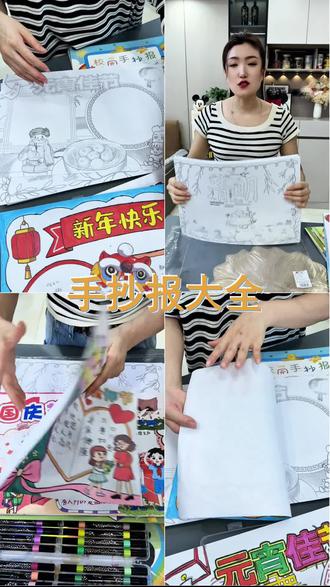 64张手抄报模板,节日主题丰富! 助力孩子创意表达,从小培养艺术审美~ #文具安利 #手抄报作业 #手抄报模板 #手抄报模版 #线稿模板