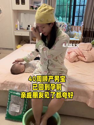 第一胎#坐月子 没有坐好,第二胎坐月子我早早准备好#泡脚包 坐月子婆婆每天为我熬煮一大锅,每天泡一泡,出出汗舒服多了,还可以用来洗澡洗头,对产妇好处多多#产后宝妈#产后恢复#泡脚的好处
