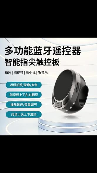 TPKI 空中触摸屏鼠标遥控器刷抖音视频翻页小说手机平板自拍器 #空中鼠标 #鼠标遥控器 #抖音遥控器 #手机遥控器 #手机遥控器蓝牙