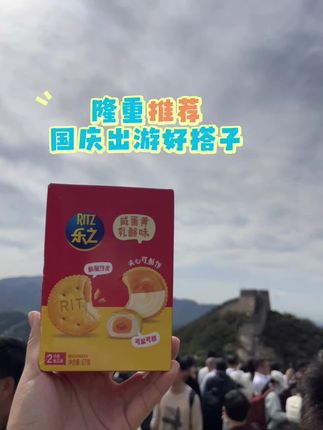 #强烈推荐 #山顶的风景值得一看 赶紧拍 手慢无