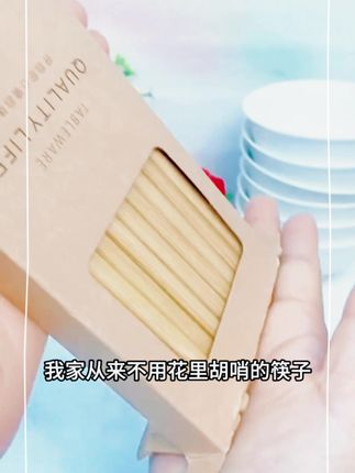 竹筷子是老一辈传承下来的,简单而又健康的筷子 你们还在用那些五花八门 的赶紧换换吧,这款#楠竹筷子 #独木匠 #竹筷子 #竹筷子推荐 ##筷子