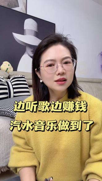 边听歌边赚钱汽水音乐做到了#汽水音乐 #强烈推荐 #金币 #音乐