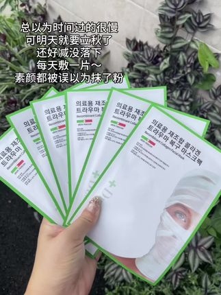 姐妹们快快拼手速!进口白绷带胶原蛋白面破价了,赶紧抢。#面膜推荐 #面膜 #白绷带面膜#超便宜超划算