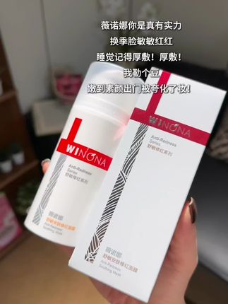 换季皮肤缺水敏敏感红红爱闹小情绪的赶紧试试#薇诺娜修红面膜 #薇诺娜 #面膜